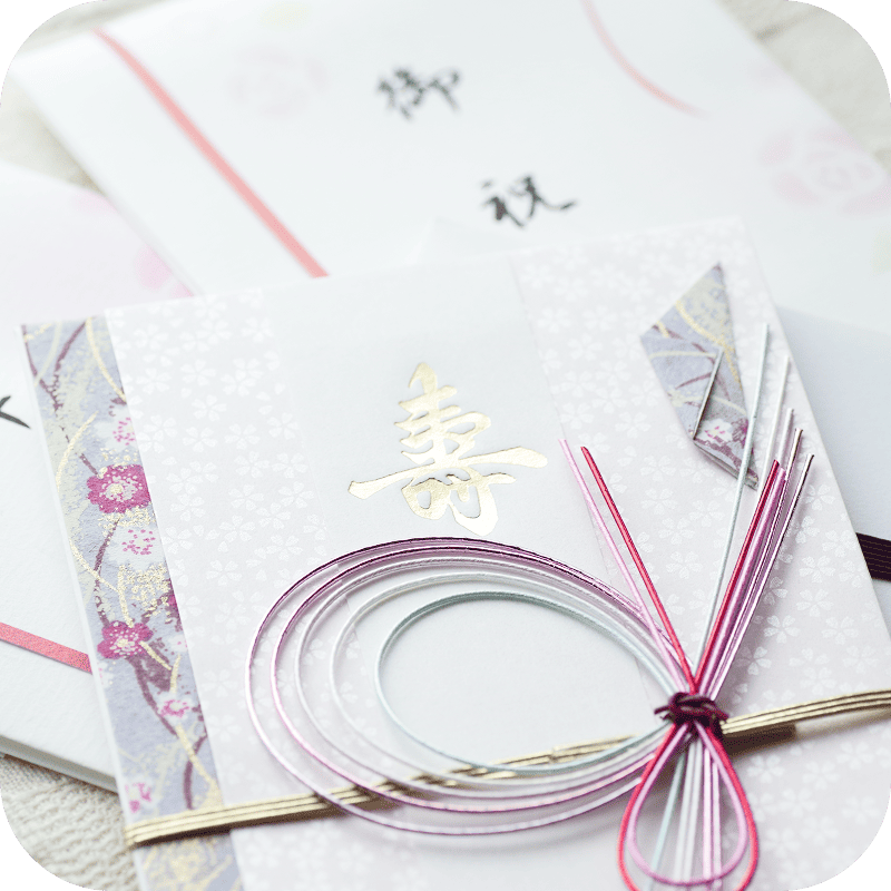 お祝い金制度