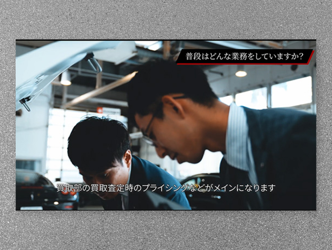 株式会社トップランク　私たちトップランクの仕入れへのこだわり