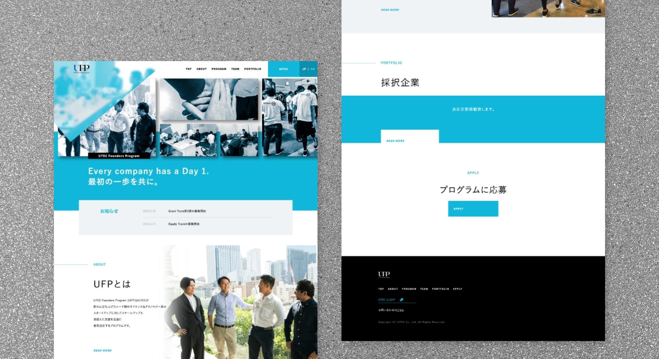 UFP -UTEC Founders Program- コーポレートサイト