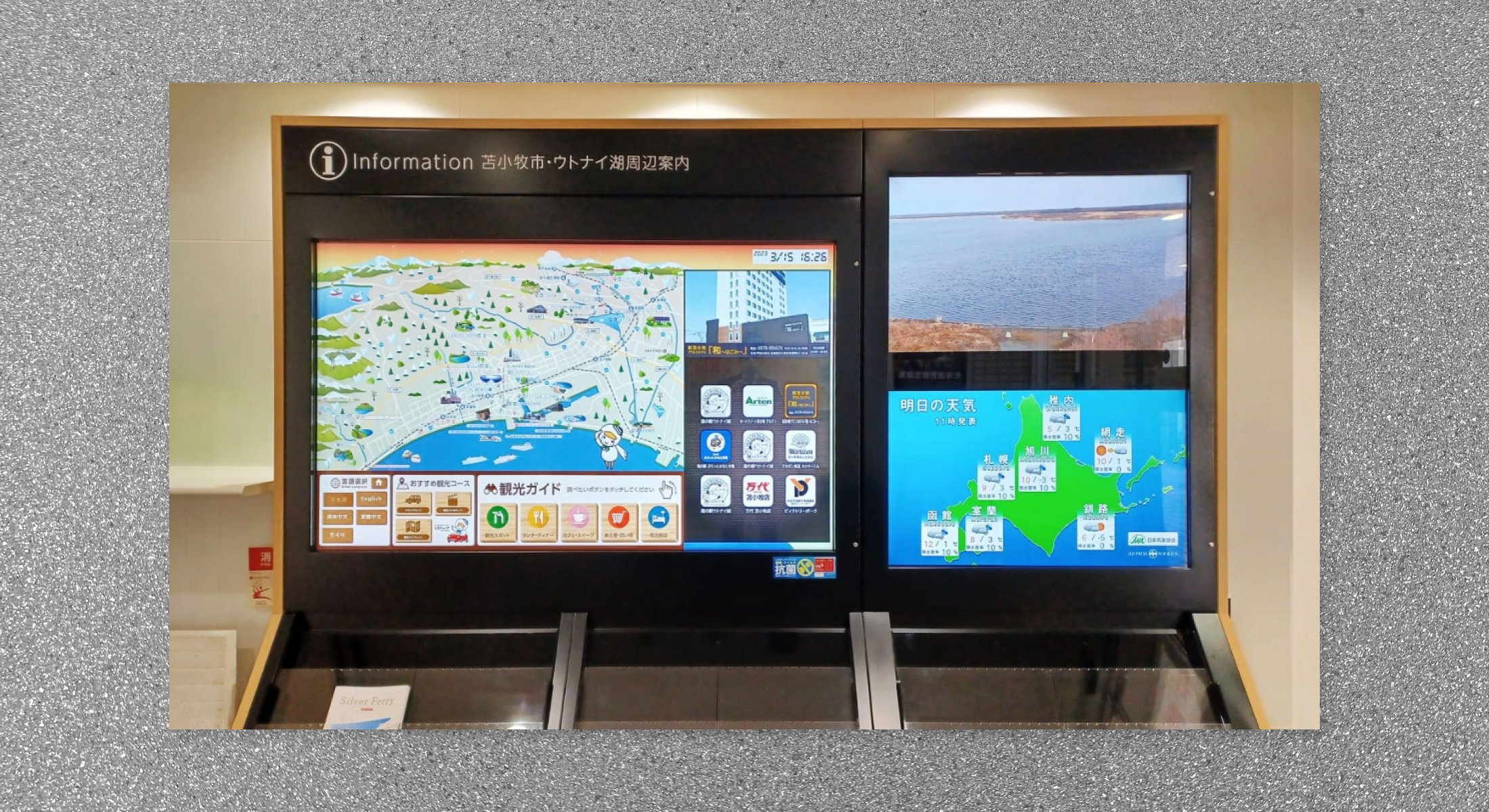 苫小牧市･ウトナイ湖周辺案内　観光イラストマップ